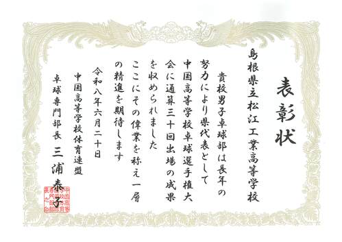 卓球　中国