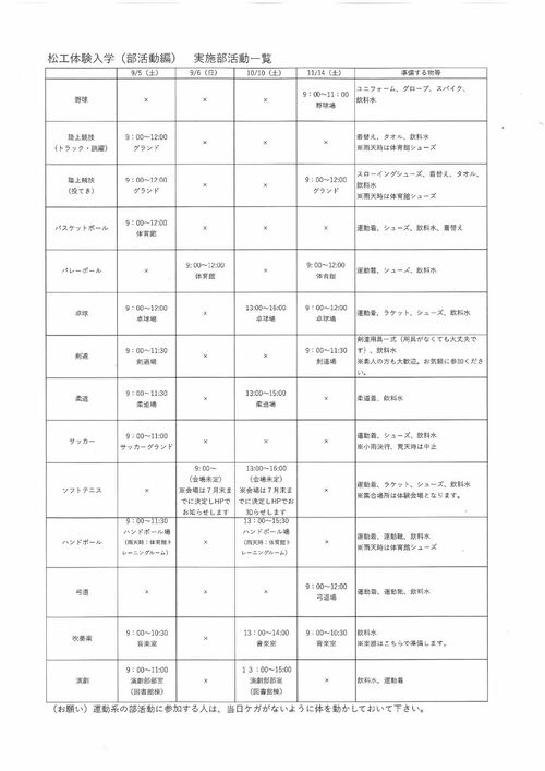 チラシ 裏面